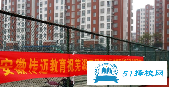 芜湖科技工程学校2020年招生简章