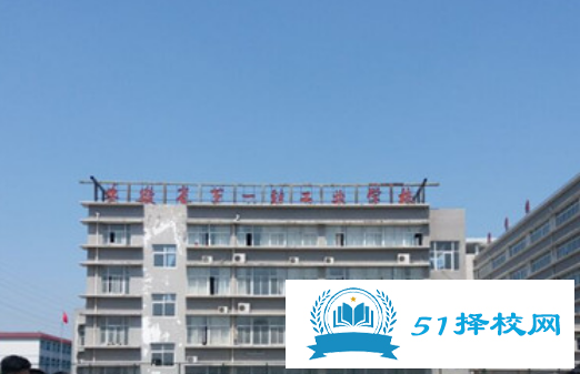 安徽第一轻工业学校2020年宿舍条件